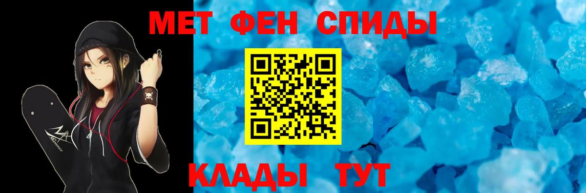 Амфетамин Premium Набережные Челны
