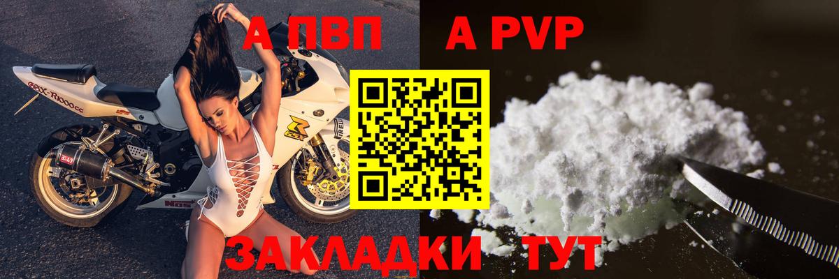A PVP VHQ Набережные Челны