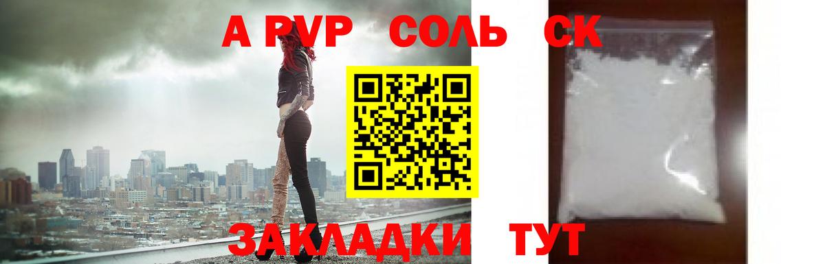 A-PVP СК  Вход с VPN  Набережные Челны  A-PVP VHQ  А ПВП  Альфа ПВП СК КРИС 