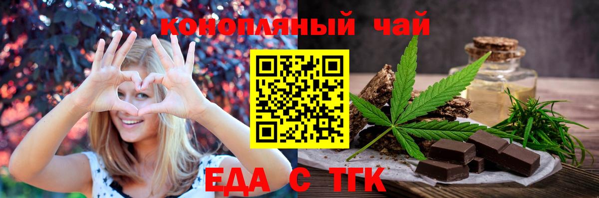 Cannafood конопля  Вход с VPN  Набережные Челны 