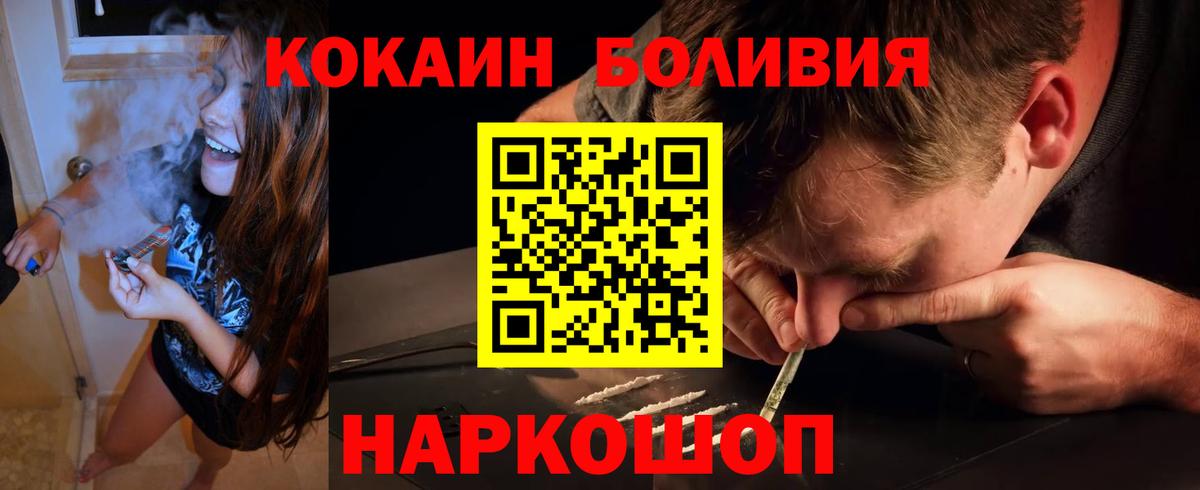 Кокаин FishScale Набережные Челны