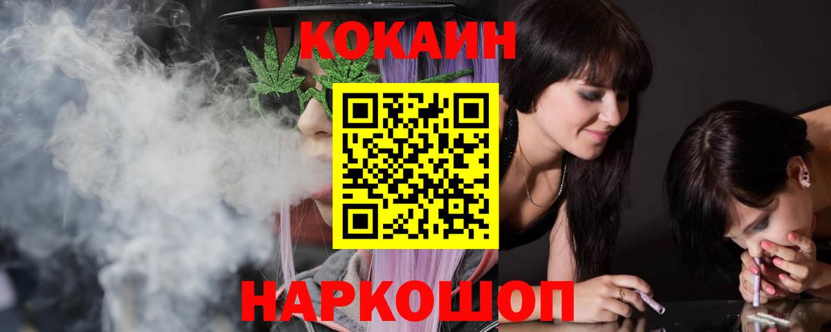 COCAIN 97%  Вход с VPN  Кокаин 99%  Набережные Челны 