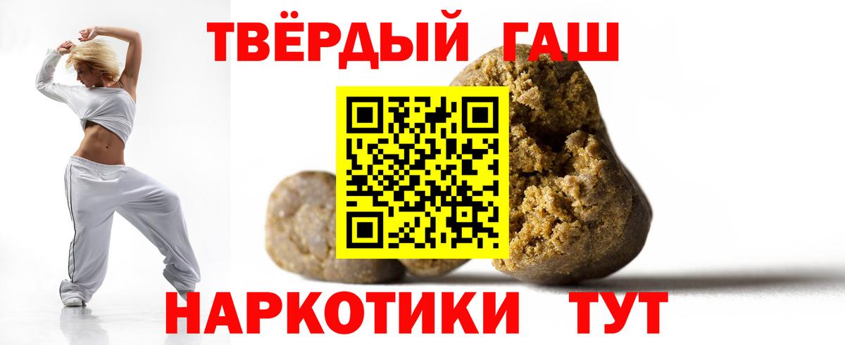 ГАШ VHQ  Гашиш  Вход с VPN  Набережные Челны  ГАШИШ Изолятор 