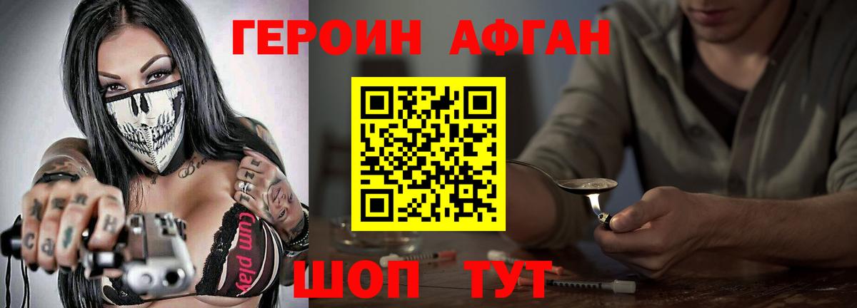 ГЕРОИН белый  Героин  Набережные Челны  Вход с VPN 