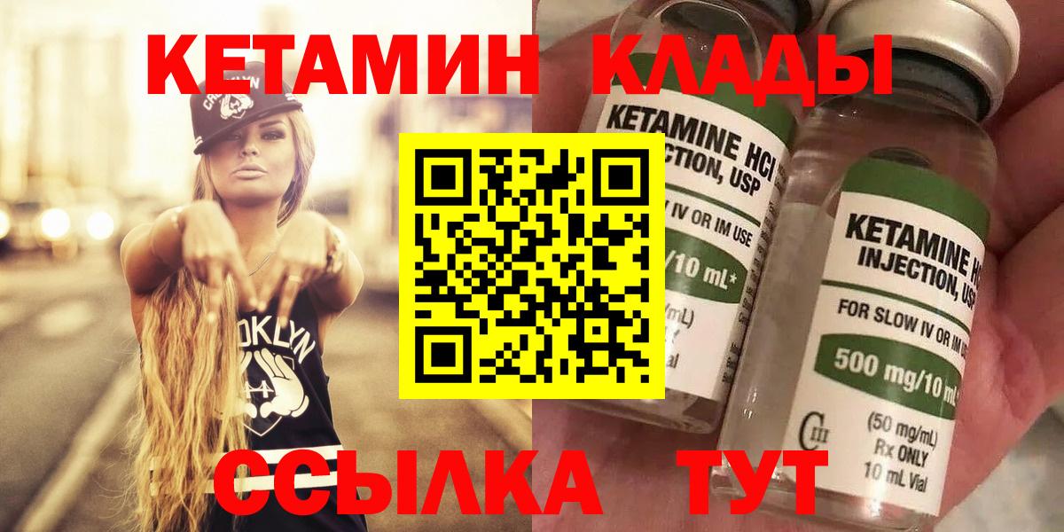 Кетамин ketamine  Вход с VPN  КЕТАМИН VHQ  Набережные Челны 