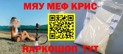 мефедрон VHQ Гатчина