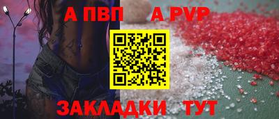 альфа пвп VHQ Пушкино