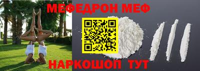 мефедрон VHQ Гатчина