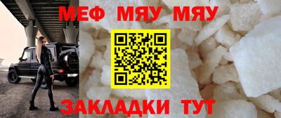 мефедрон VHQ Гатчина