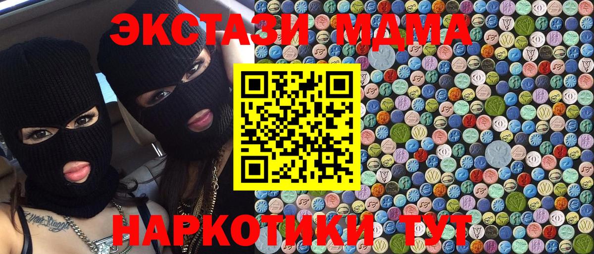 МДМА  МДМА кристаллы  Вход с VPN  Набережные Челны  MDMA молли 