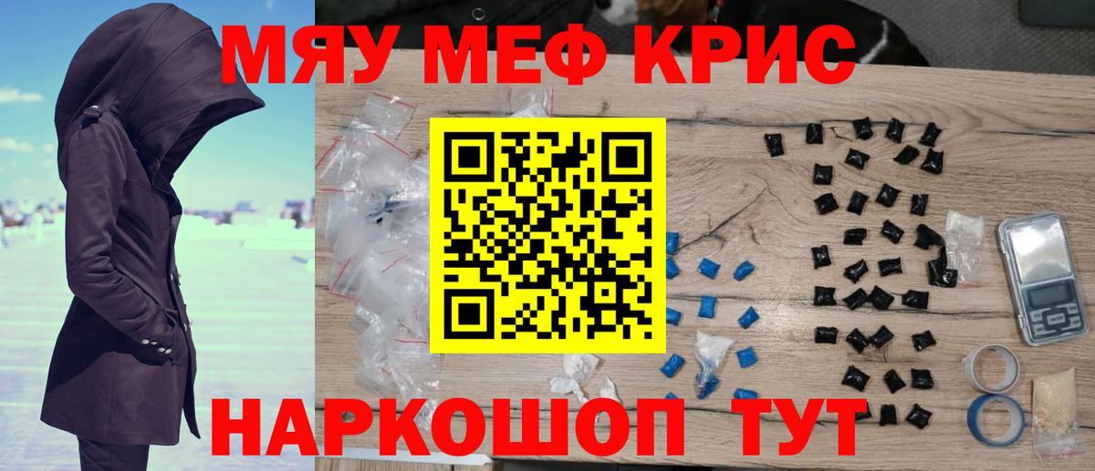 Мефедрон VHQ  Вход с VPN  МЯУ-МЯУ  Набережные Челны  гидра как войти  МЯУ-МЯУ мяу мяу 
