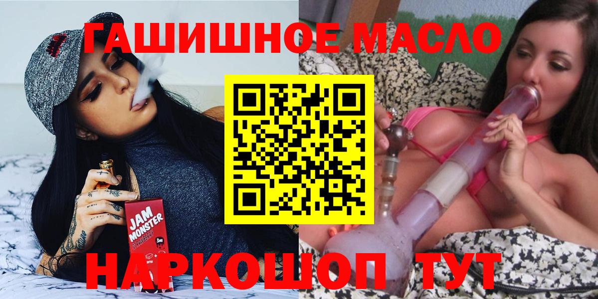 Набережные Челны  Дистиллят ТГК гашишное масло  закладка  Вход с VPN  Дистиллят ТГК жижа 